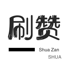 店铺刷粉丝-僵尸粉购买-微视刷粉